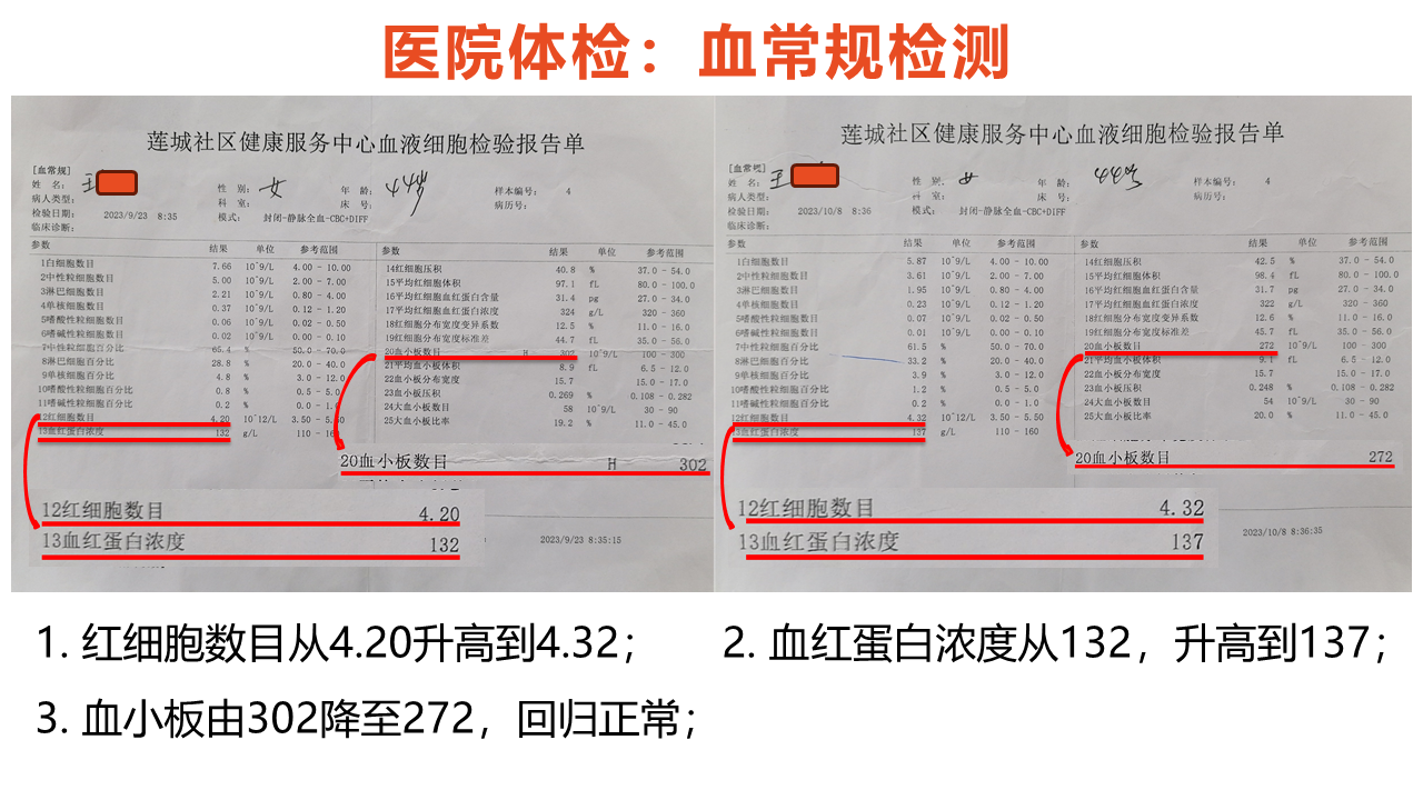 案例_体检报告.png