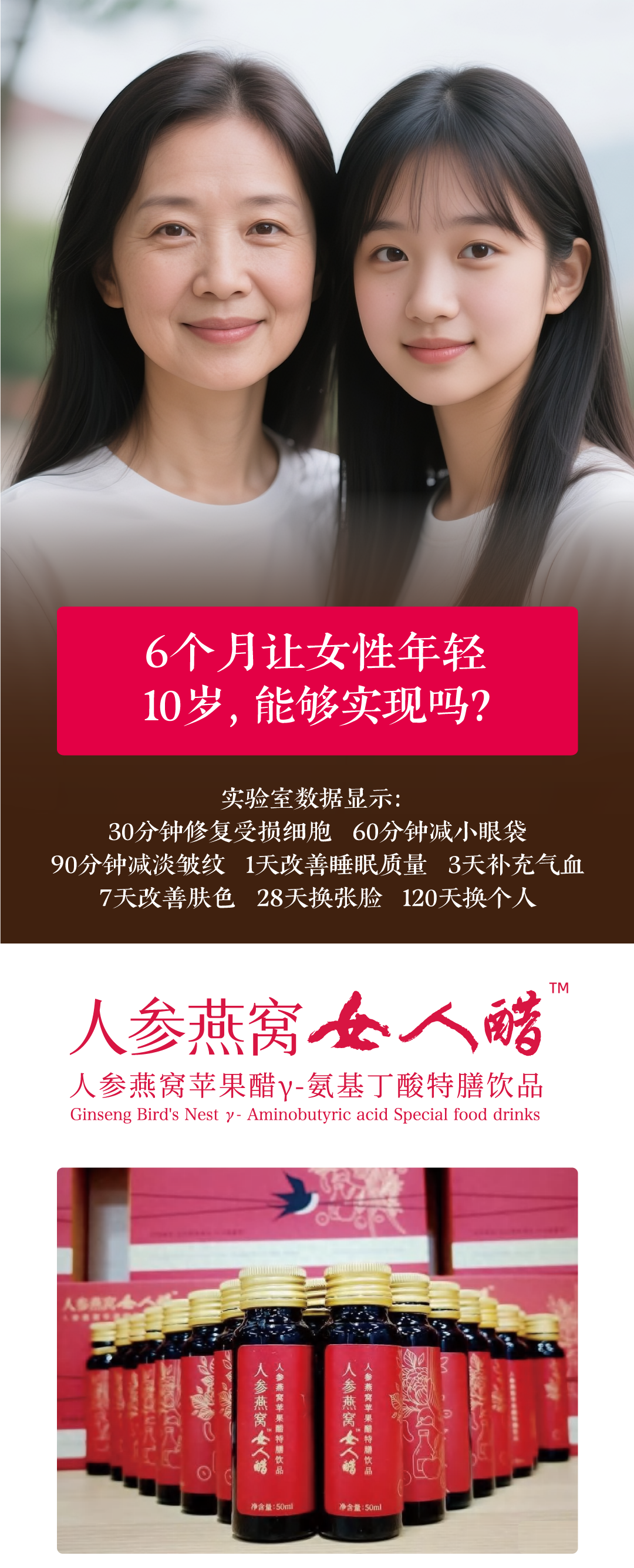 女人醋-详情页-1.png