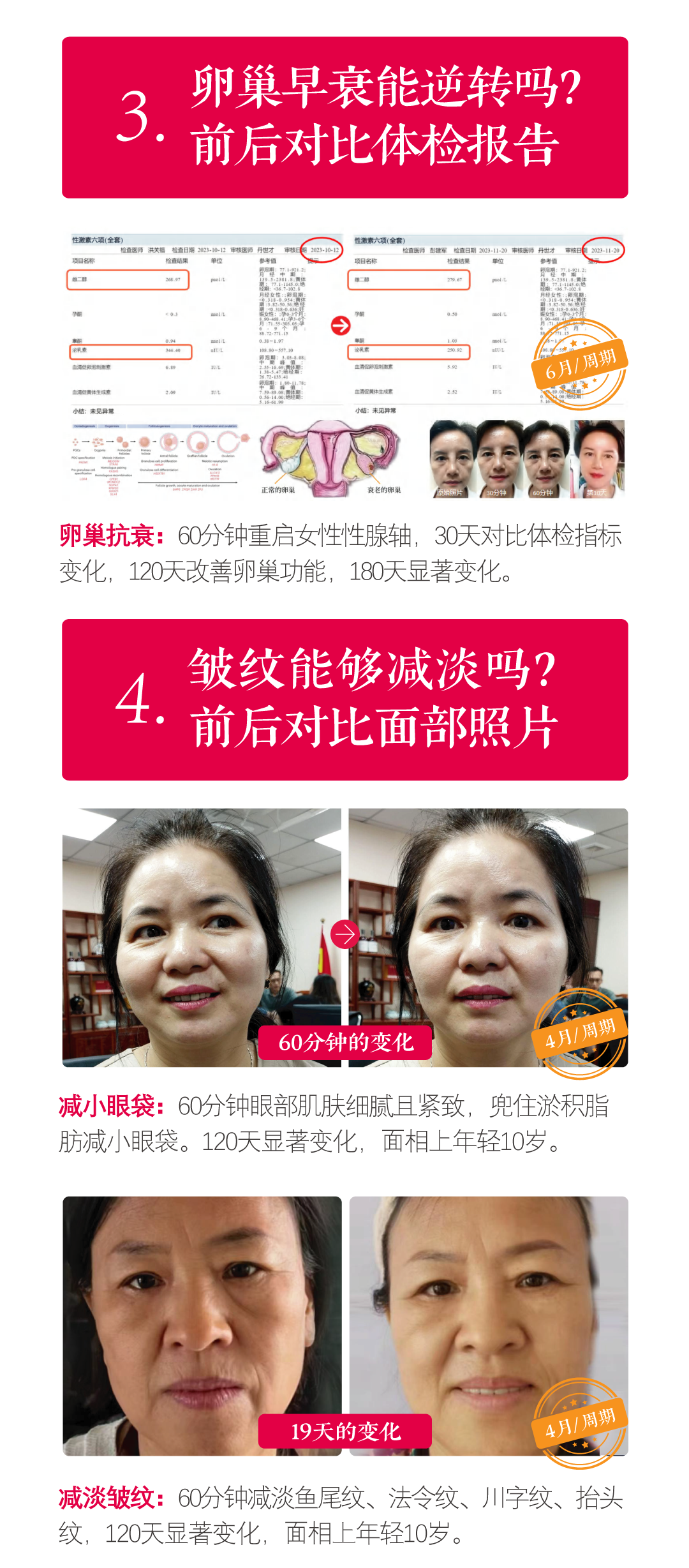 女人醋-详情页-4.png