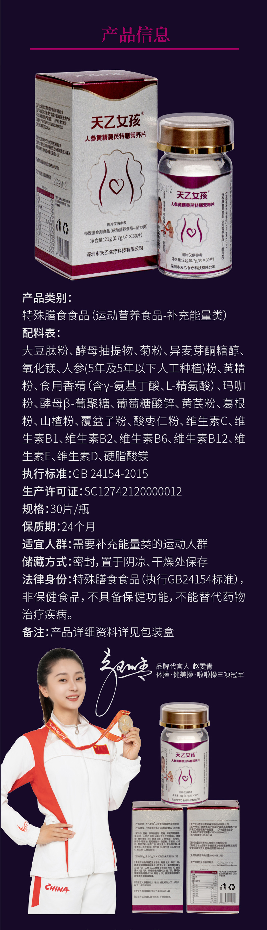 04产品信息.jpg