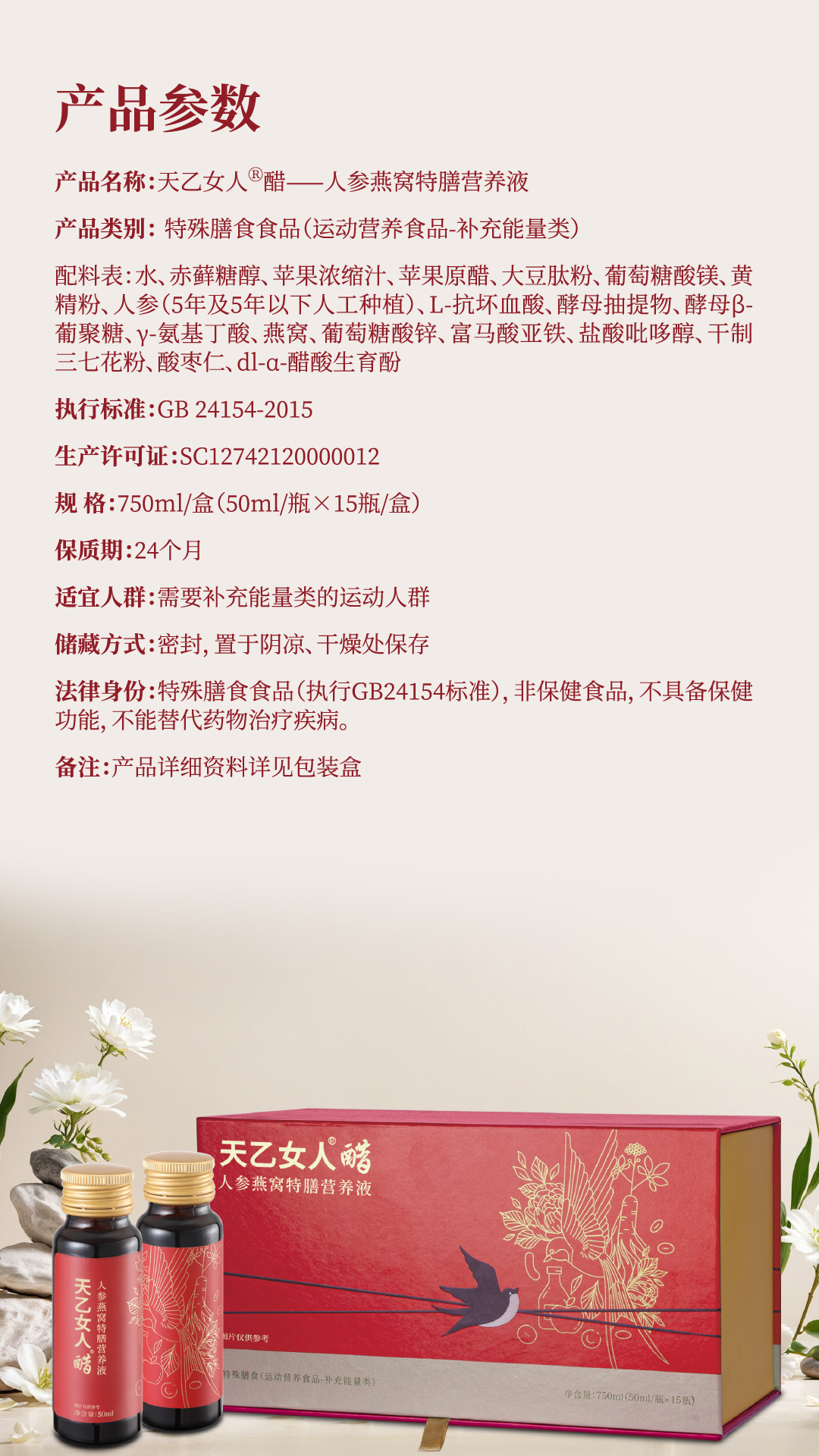 10女人醋.jpg